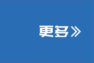 意天空预测国米欧冠首发：弗拉泰西&夸德拉多&桑切斯首发